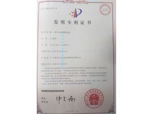 發明專利
